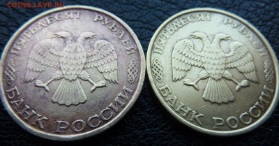 50 РУБЛЕЙ 1993г СПМД и ММД-2шт. - Безымянный