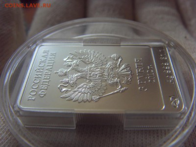 3 рубля 2012 Сочи Мишка до 01.07.17 г. - SDC15148.JPG