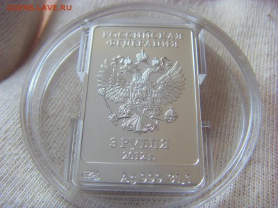 3 рубля 2012 Сочи Мишка до 01.07.17 г. - SDC15147.JPG
