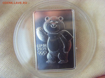 3 рубля 2012 Сочи Мишка до 01.07.17 г. - SDC15138.JPG