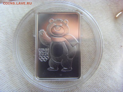 3 рубля 2012 Сочи Мишка до 01.07.17 г. - SDC15133.JPG
