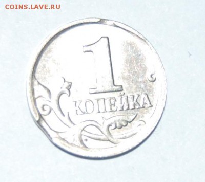 1 копейка 2005 года м.Брак? - DSC_0001.JPG