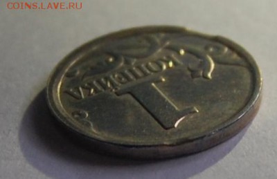 1 копейка 2005 года м.Брак? - DSC_0003 1.JPG