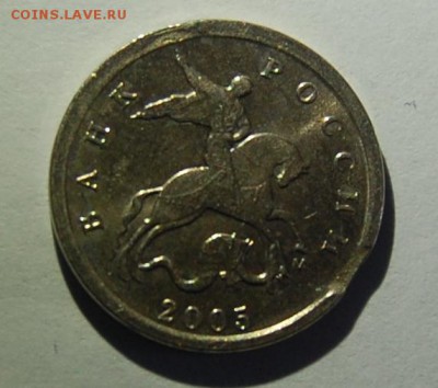 1 копейка 2005 года м.Брак? - DSC_0004.JPG