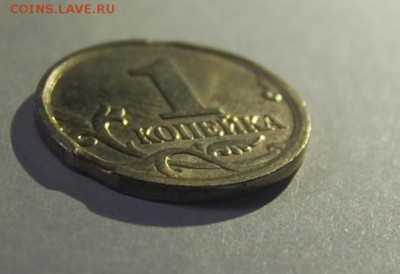 1 копейка 2005 года м.Брак? - DSC_0006.JPG
