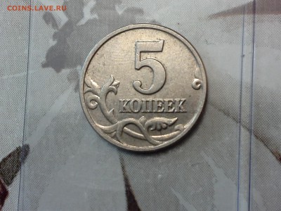 5 копеек 2002г без мд до 15.00 28.06.17 по МСК - 20170625_162117