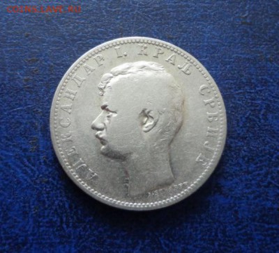 Сербия 1 динар 1897 до 27.06 - DSC01081.JPG