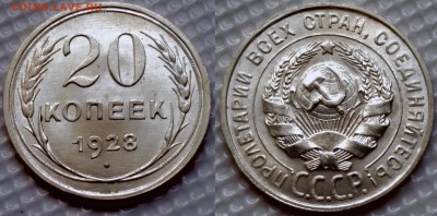 20 копеек 1828 UNC до 29.06.17 - image