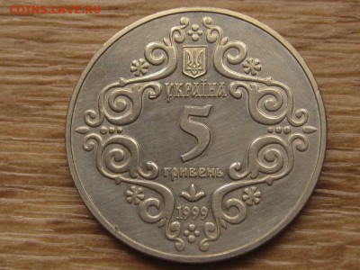 ..Украина 5 гривен 1999 Магдебургское  до 28.06.17 в 22.00 М - IMG_1125.JPG