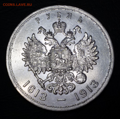1 рубль 300 лет дому Романовых. . ОЦЕНКА - 2017-06-25 18.55.03