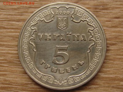 Украина 5 гривен 2000 Белгород-Днестр  до 28.06.17 в 22.00 М - IMG_1131.JPG