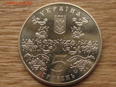 Украина 5 гривен 2002 Ромны  до 28.06.17 в 22.00 М - IMG_1133.JPG