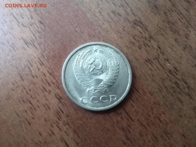 20 копеек 1988 - IMG_20170625_171434