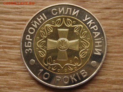 БИМ Украина 5 гривен 2001 Вооруж. Силы  до 28.06.17 в 22.00М - IMG_1138.JPG