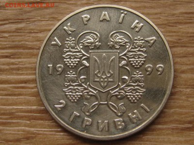 ..Украина 2 гривны 1999 Соборность  до 28.06.17 в 22.00 М - IMG_1135.JPG