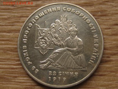 ..Украина 2 гривны 1999 Соборность  до 28.06.17 в 22.00 М - IMG_1134.JPG