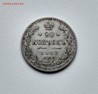 РОССИЯ,20 копеек 1912г(С.П.Б. ЭБ)!до 28.06.2017 - IMG_20170625_102559_HDR
