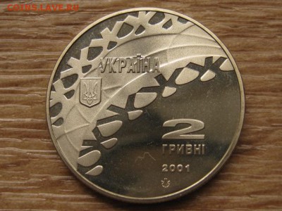 Украина 2 гривны 2001 Хоккей  до 28.06.17 в 22.00 М - IMG_1137.JPG