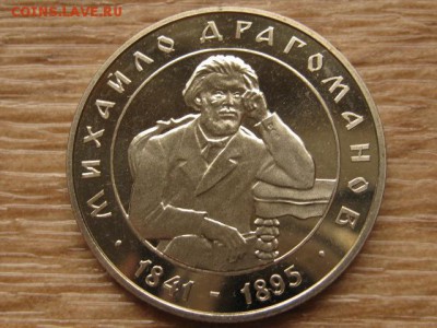 Украина 2 гривны 2001 Драгоманов  до 28.06.17 в 22.00 М - IMG_1142.JPG