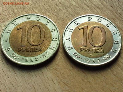 КК 10 р 1992г Амурский тигр-2шт до 15.00 28.06.17 - 20170625_171711