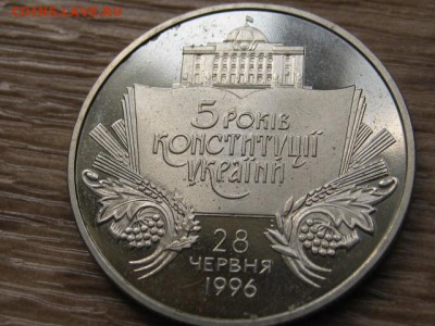 Украина 2 гривны 2001 5 лет Конститут  до 28.06.17 в 22.00 М - IMG_1151[1].JPG