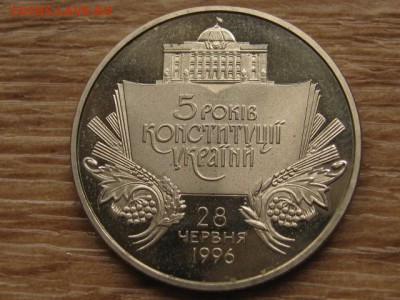 Украина 2 гривны 2001 5 лет Конститут  до 28.06.17 в 22.00 М - IMG_1146.JPG