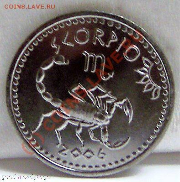 Монеты с скорпионами - Скорп