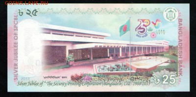 БАНГЛАДЕШ 25 ТАКА 2013 UNC 25 ЛЕТ - 10 001