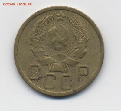 5 коп. 1936 г. - 002