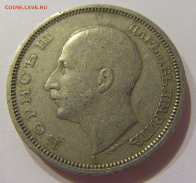 50 лева 1940 Болгария №1 01.07.2017 22:00 МСК - CIMG7379.JPG