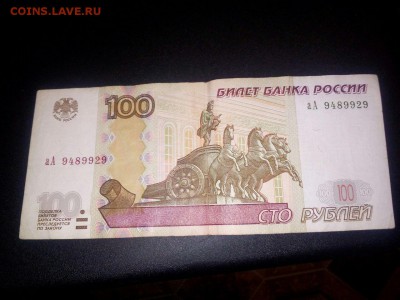 Боны 50, 100, 1000 рублей. 1997,2001,2004 года. - JPZAMQicWgY