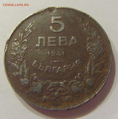 5 лева 1941 Болгария №1 01.07.2017 22:00 МСК - CIMG7397.JPG
