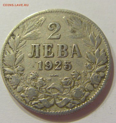 2 лева 1925 Болгария №1 01.07.2017 22:00 МСК - CIMG7401.JPG