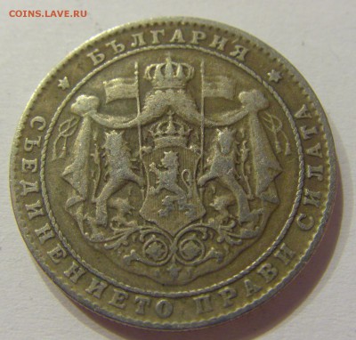 2 лева 1925 Болгария №2 01.07.2017 22:00 МСК - CIMG7407.JPG