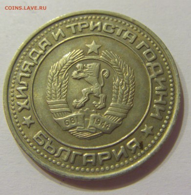 1 лев 1981 регулярный чекан Болгария №2 01.07.2017 22:00 МСК - CIMG7423.JPG