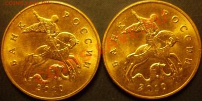 50 копеек 2010 г.ММД шт.? - P1120110.JPG