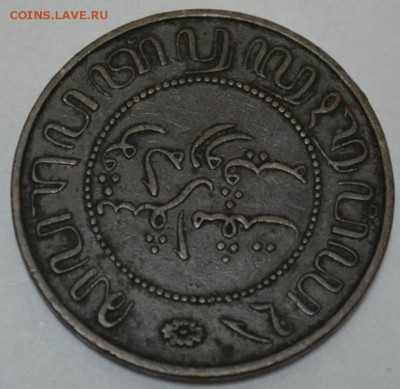 Индия Нидерланды 2,1.2 цента 1908г с 200р 28.06.17 22:00 МС - DSC_0003.JPG