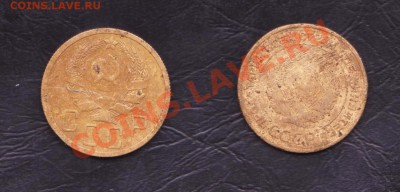 5 копеек 1935 новая и старая до 25.02.2011 22.00 мск - 1935 002