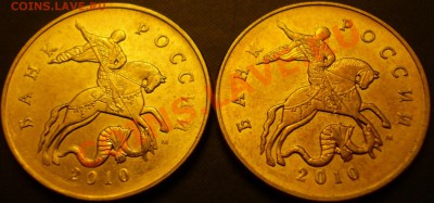 50 копеек 2010 г.ММД шт.? - P1120113.JPG