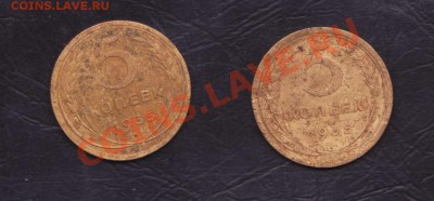5 копеек 1935 новая и старая до 25.02.2011 22.00 мск - 1935 001