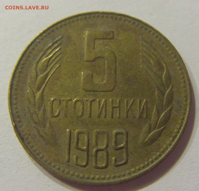 5 стотинок 1989 Болгария №1 01.07.2017 22:00 МСК - CIMG7501.JPG