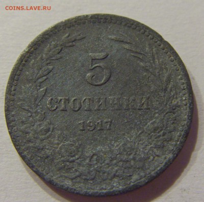 5 стотинок 1917 Болгария №1 01.07.2017 22:00 МСК - CIMG7517.JPG