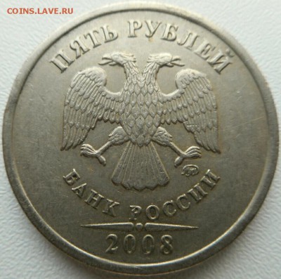 5 рублей 2008 ммд шт. 1.12 или 1.3? - 2017-06-25 19.27.08