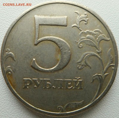 5 рублей 2008 ммд шт. 1.12 или 1.3? - 2017-06-25 19.29.42