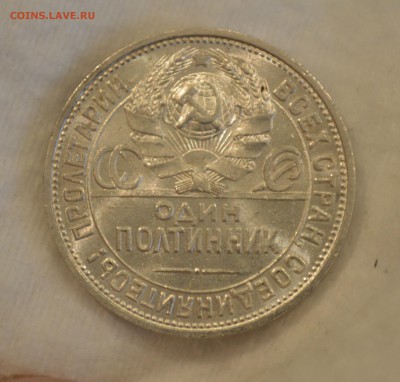 50 КОПЕЕК 1925 UNC до 28.06.17 в 22.00 - Photo editing_Cloud20170625_23