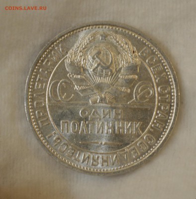 50 КОПЕЕК 1925 UNC до 28.06.17 в 22.00 - Photo editing_Cloud20170625_25