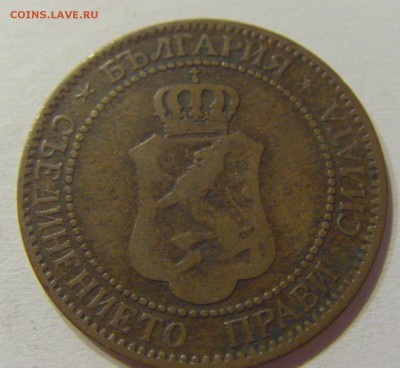 2 стотинки 1901 Болгария №1 01.07.2017 22:00 МСК - CIMG7543.JPG