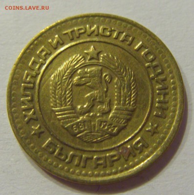 1 стотинка 1981 Болгария №1 01.07.2017 22:00 МСК - CIMG7550.JPG