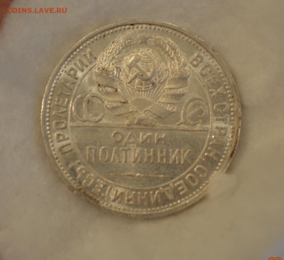 50 КОПЕЕК 1926 UNC до 28.06.17 в 22.00 - Photo editing_Cloud20170625_1