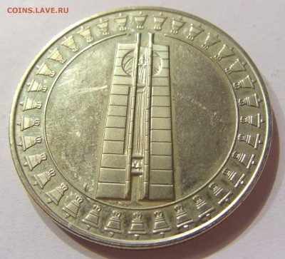 5 лева 1982 ассамблея Болгария №2 01.07.2017 22:00 МСК - CIMG7594.JPG